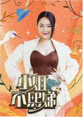 明星大侦探 免费在线观看